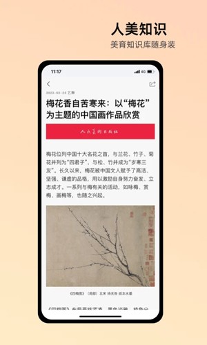 人美数字期刊服务截图4