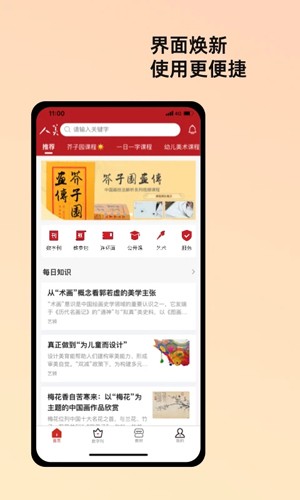 人美数字期刊服务截图5