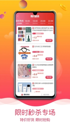 趣品优选app截图3