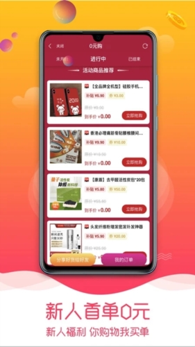 趣品优选app截图1