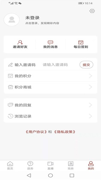 看微山客户端截图2