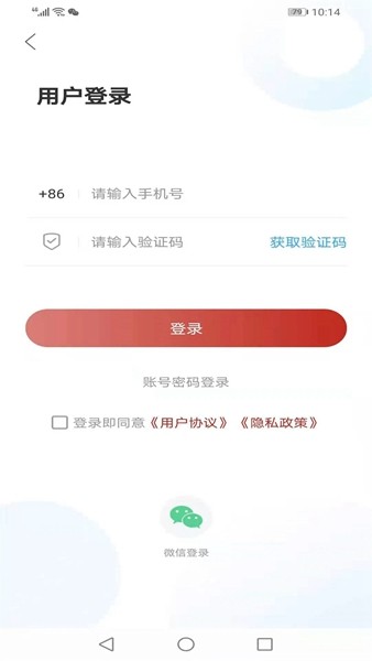 看微山客户端截图3