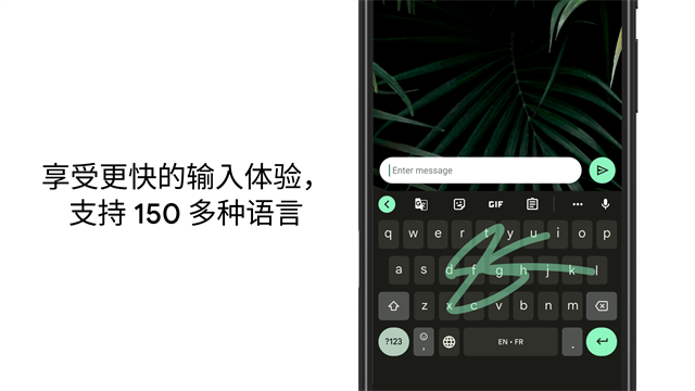谷歌键盘输入法截图1