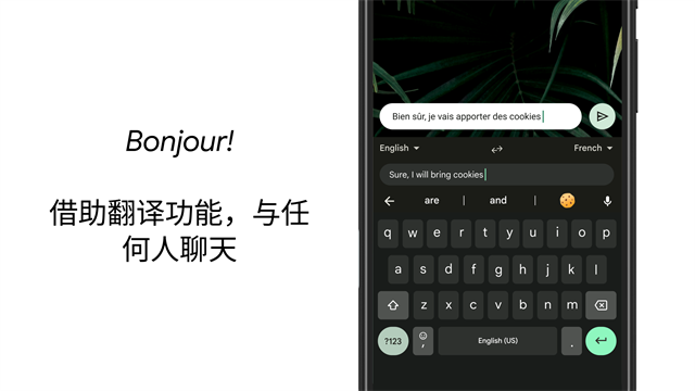 谷歌键盘输入法截图5