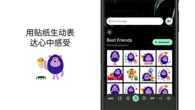 谷歌键盘输入法截图4