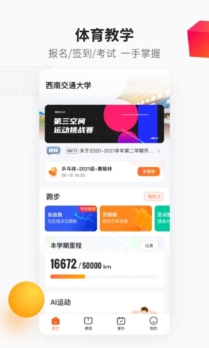 乐健体育app截图1