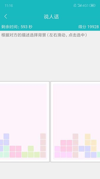 66竞沟通app截图3