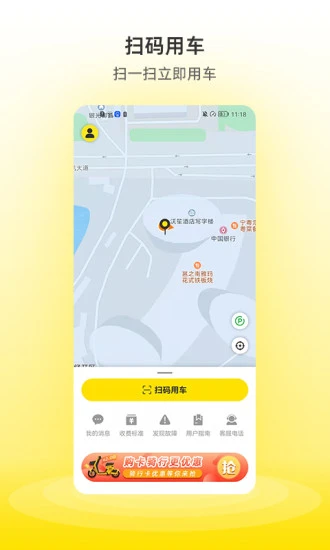 小钻出行app截图4