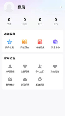 无限黑河客户端截图2