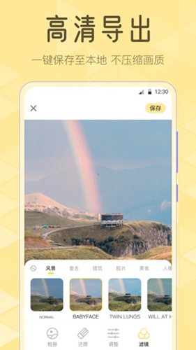 Lr滤镜app截图1