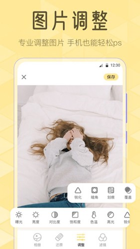 Lr滤镜app截图2