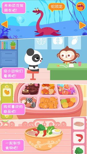 多多小镇app截图4