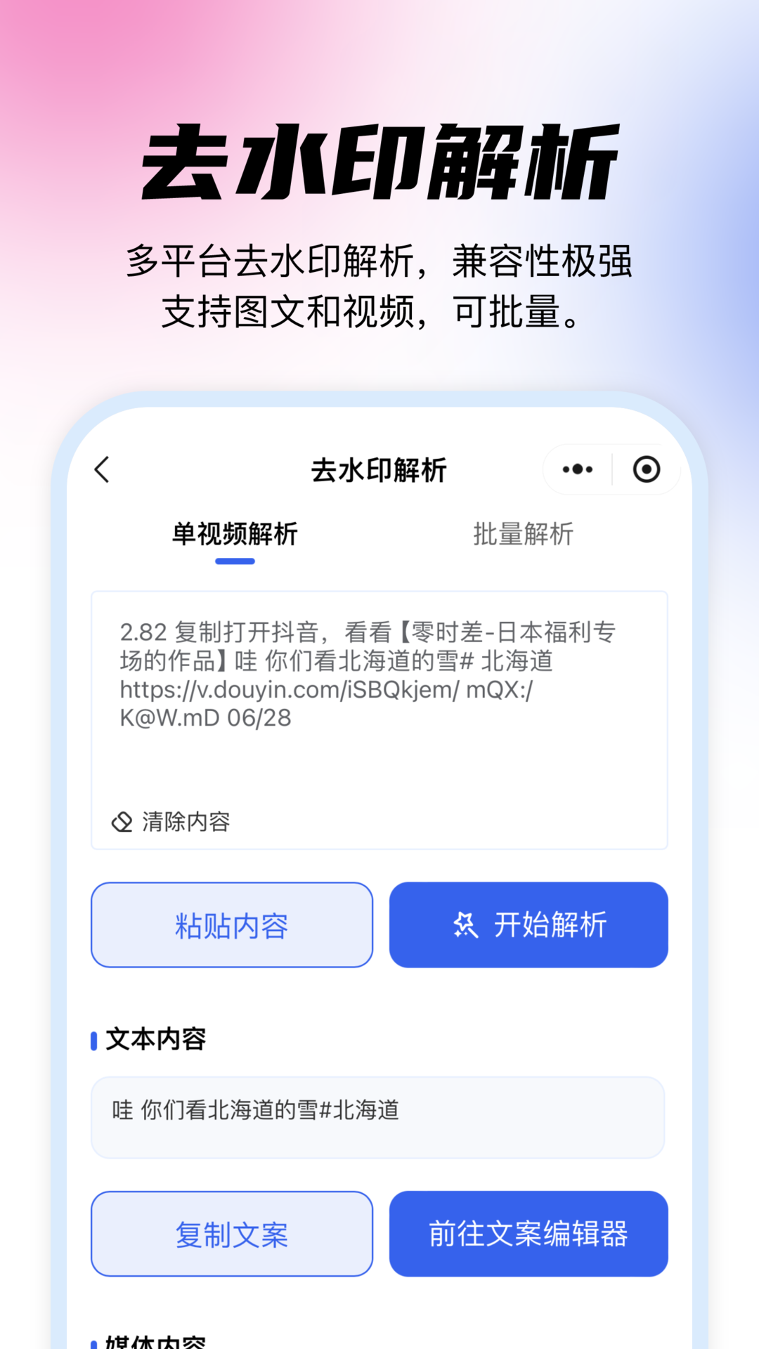 媒小象APP截图1