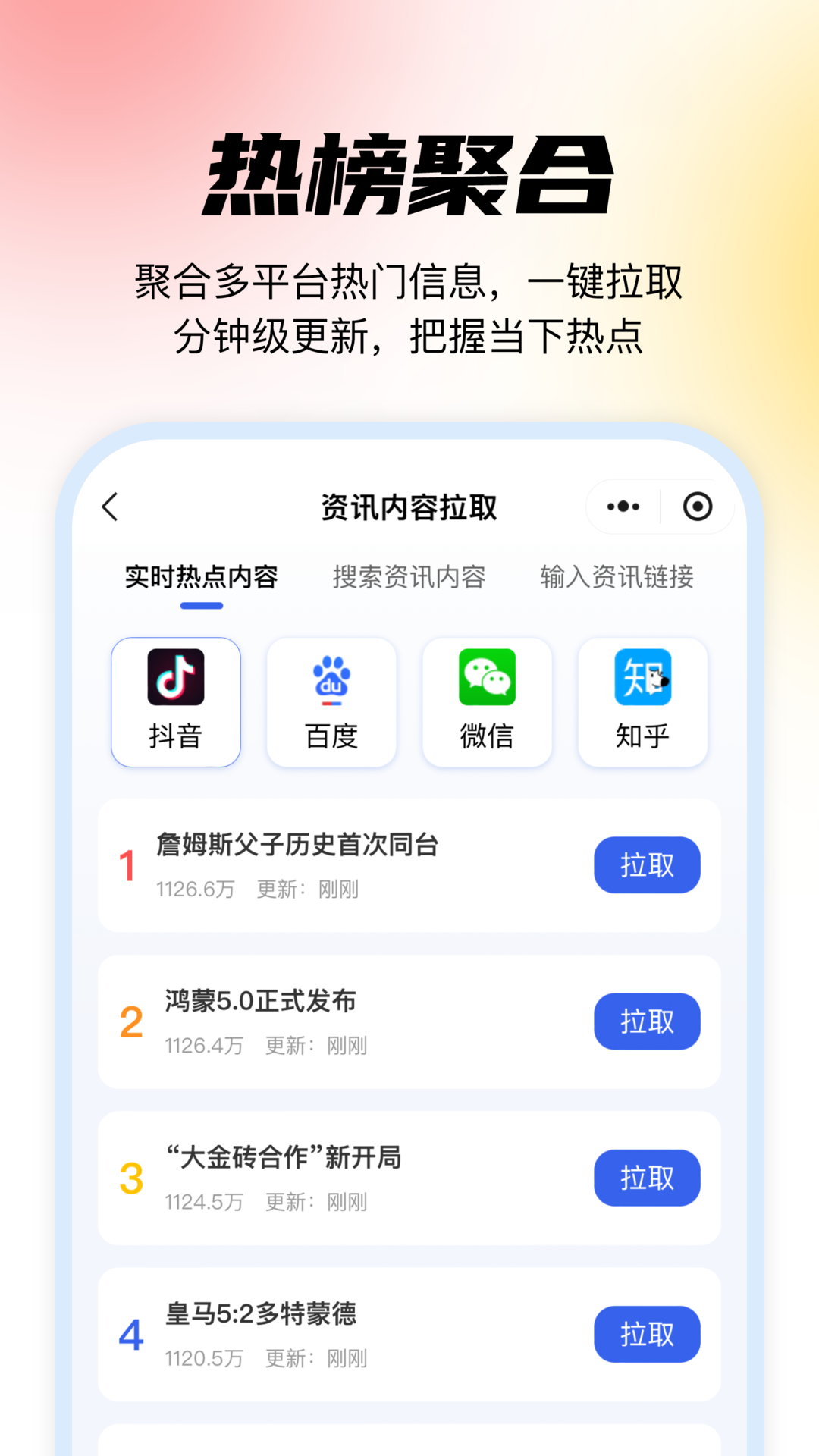 媒小象APP截图2