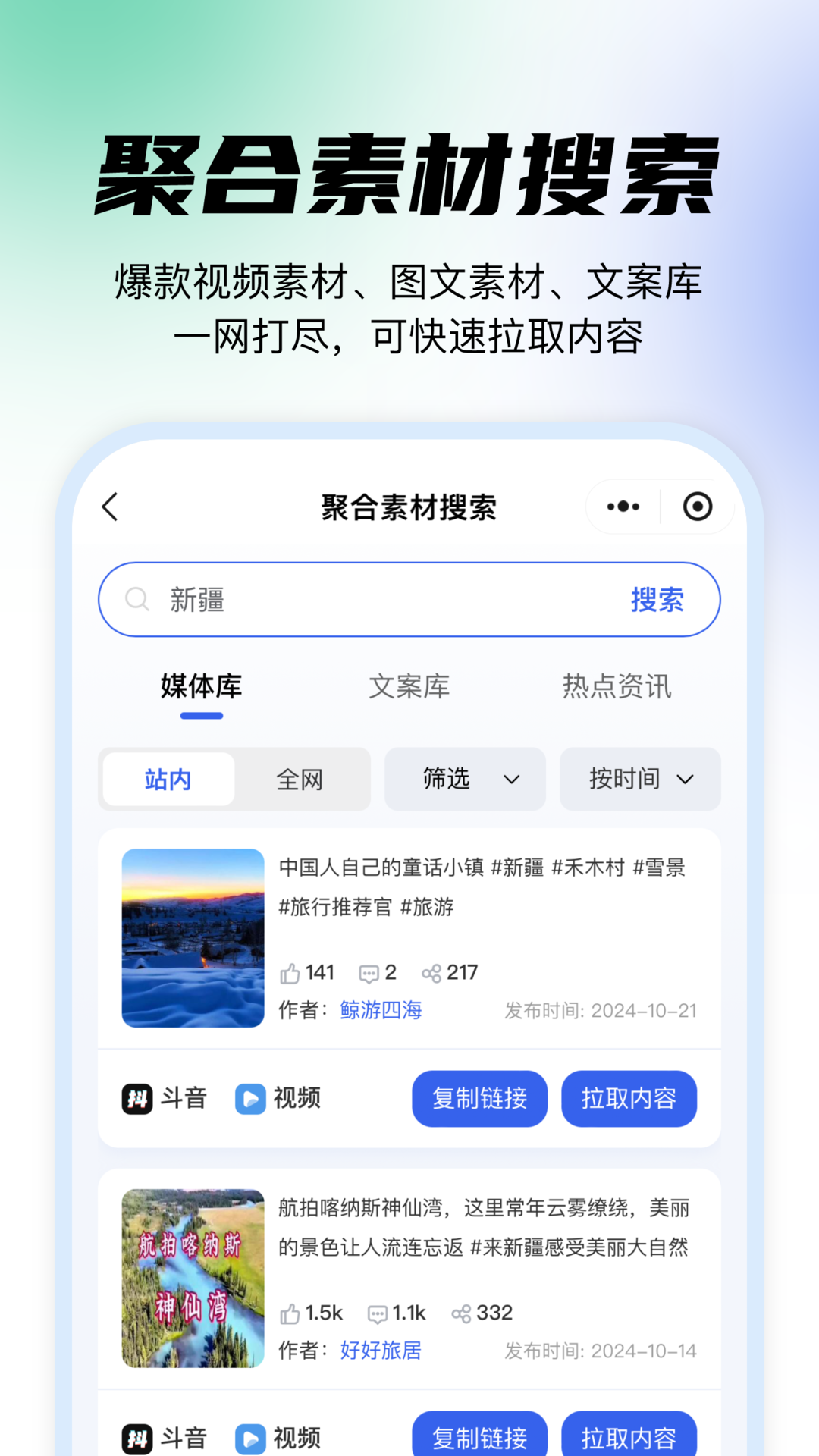 媒小象APP截图3