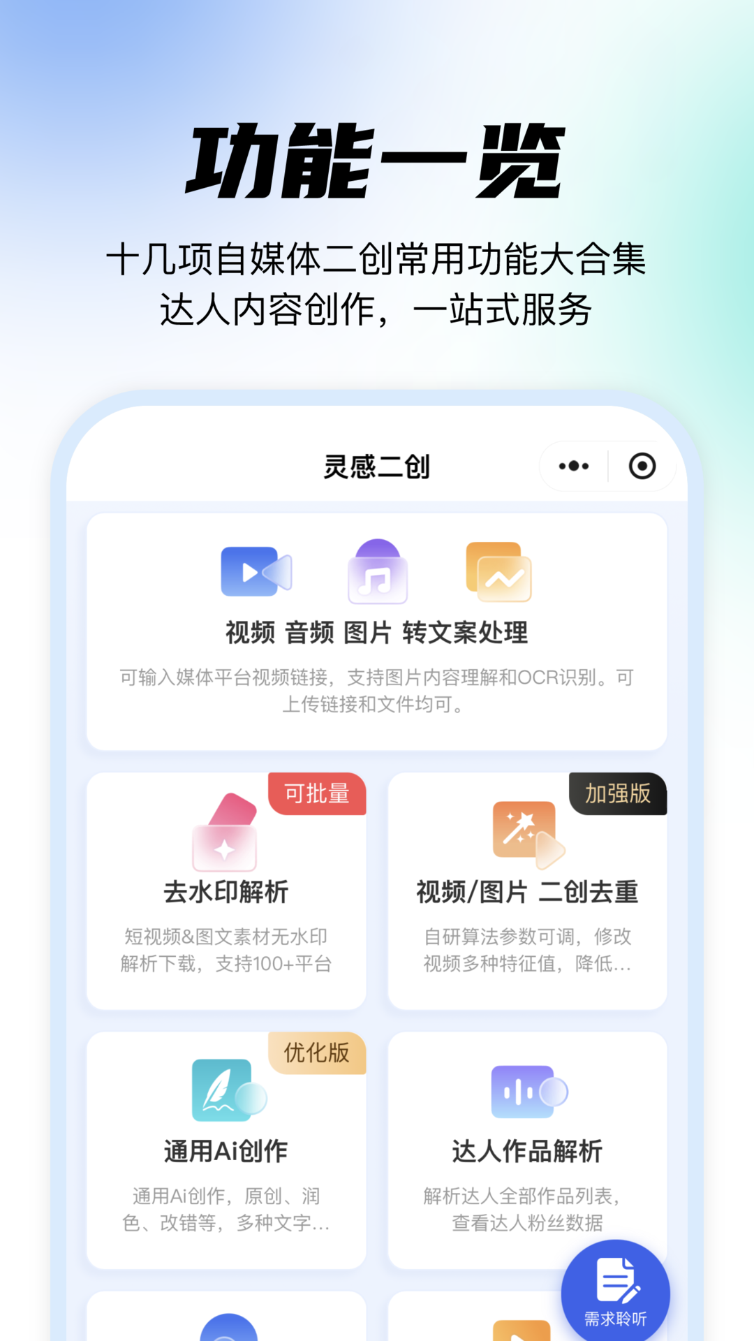 媒小象APP截图5