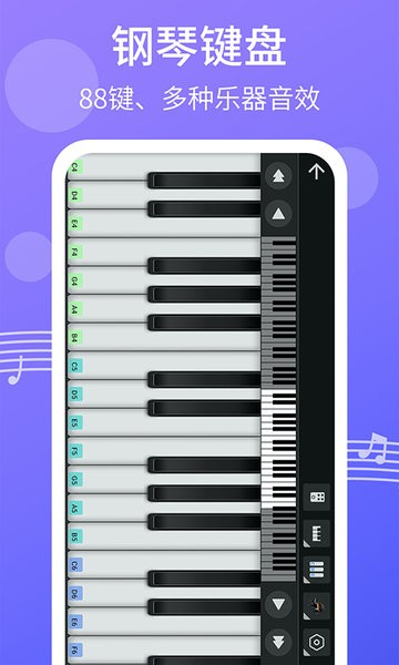 爱弹钢琴app截图1