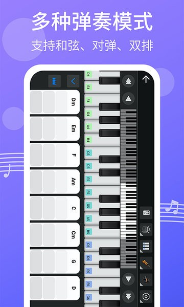 爱弹钢琴app截图4