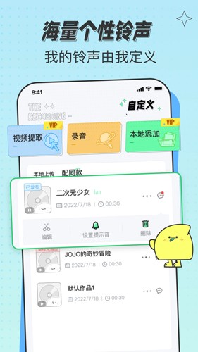 米卡铃声app截图1