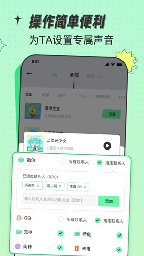 米卡铃声app截图3