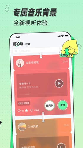 米卡铃声app截图4