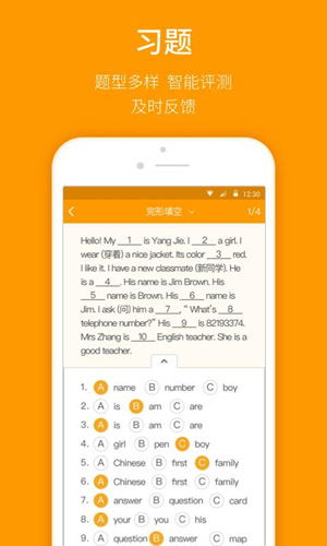 人教乐学app截图2