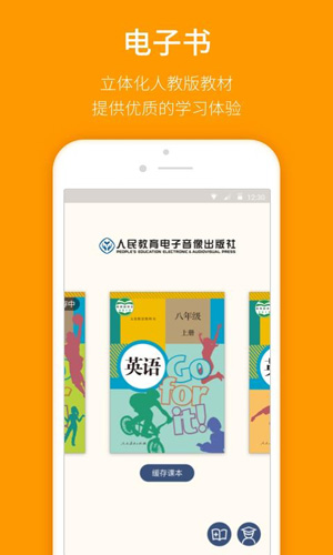 人教乐学app截图4