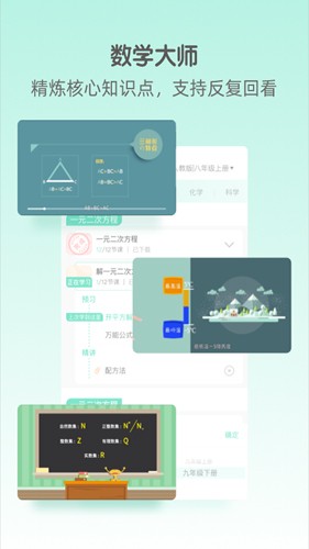 大师100app截图5