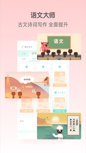 大师100app截图2
