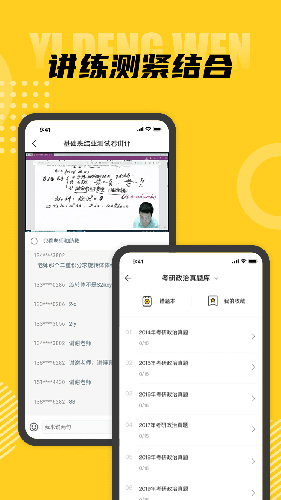 一等文app截图2