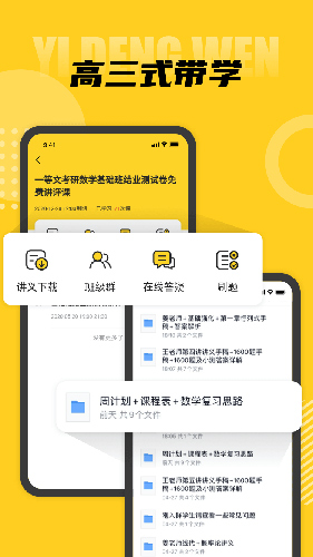 一等文app截图4