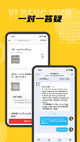 一等文app截图3