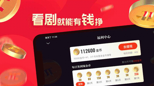 片多多看视频赚钱截图1