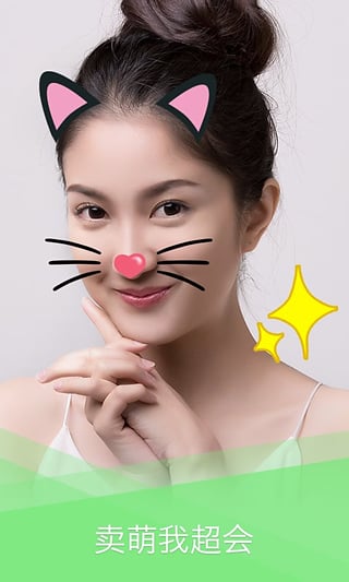 最美自拍app截图4