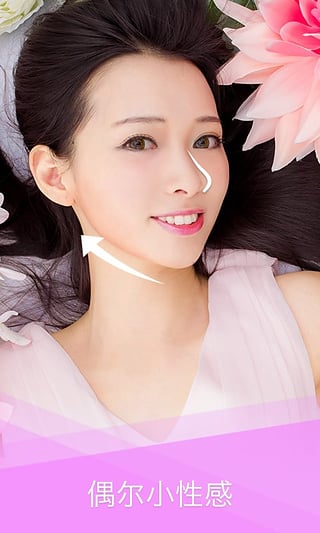 最美自拍app截图1