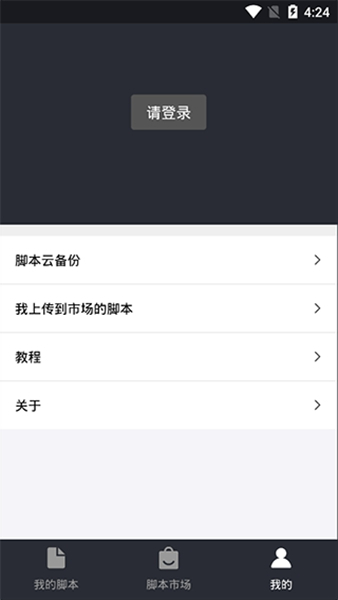 自动精灵去广告免升级截图1
