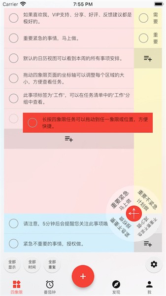朝夕清单app截图2