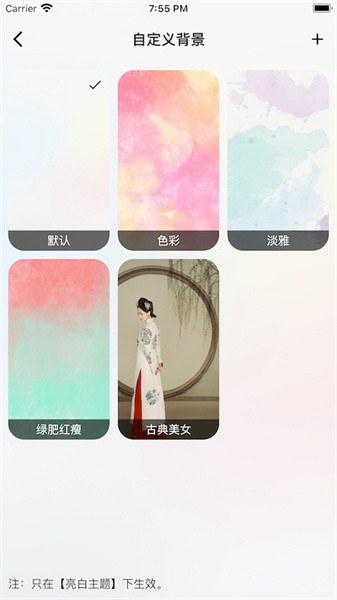 朝夕清单app截图3