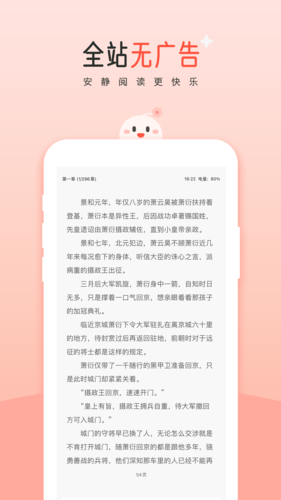豆花阅读app截图4