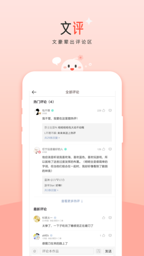 豆花阅读app截图3