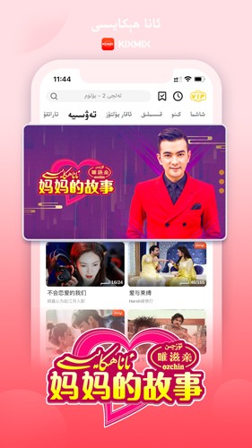 KIXMIXAPP截图3