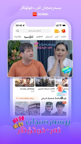 KIXMIXAPP截图1