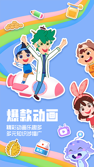 洪恩故事app截图5