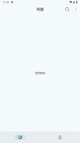 万源阅读截图1