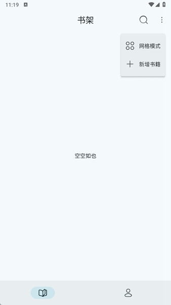万源阅读截图2