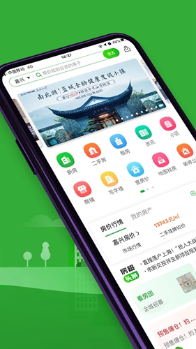 房产超市app截图1