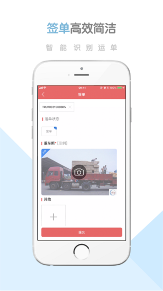 柳钢智慧物流云平台手机app截图2