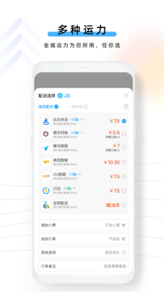 云昊聚合送app截图3