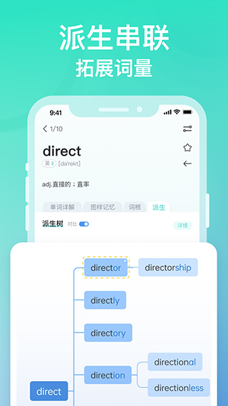 图样单词app截图2