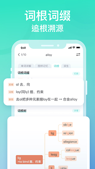 图样单词app截图3